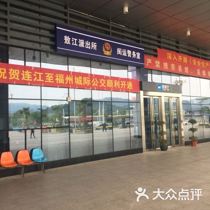 连江汽车站