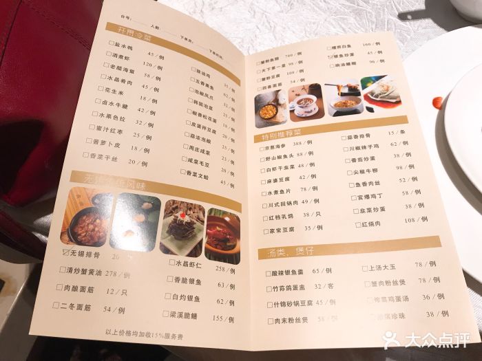 湖滨饭店锦苑中餐厅-图片-无锡美食-大众点评网