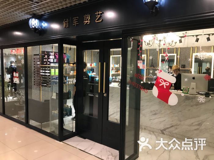 付军剪艺(清华店)图片 - 第43张