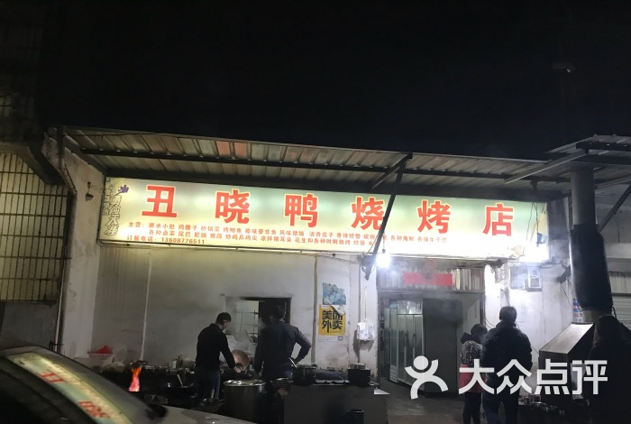 丑小鸭美食-环境图片-江川区美食-大众点评网