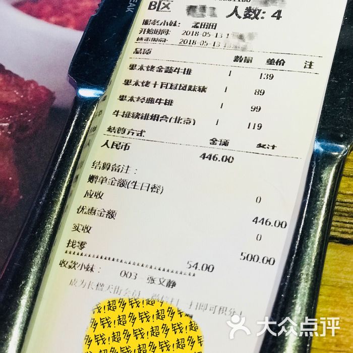 西十二街牛排w12 steak