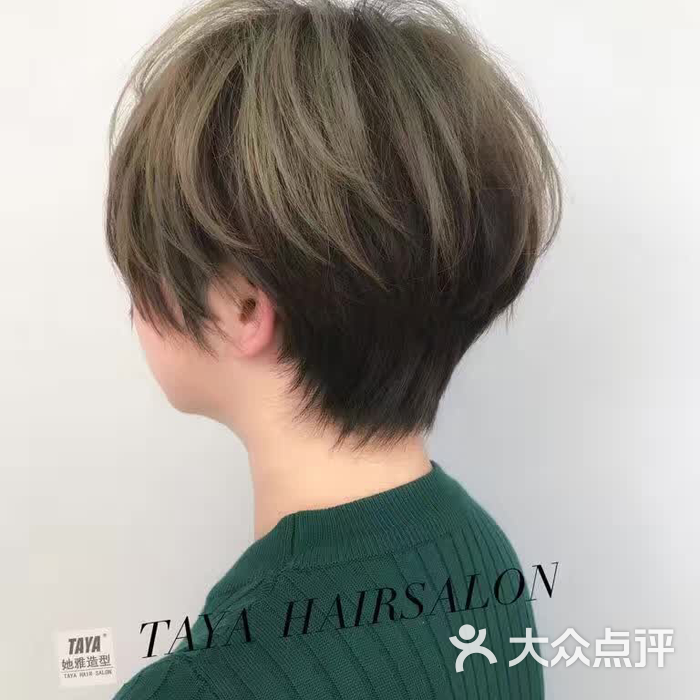 她雅发型