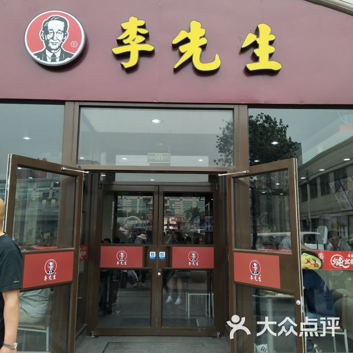 李先生加州牛肉面大王(北京站售票厅店)图片 - 第2张