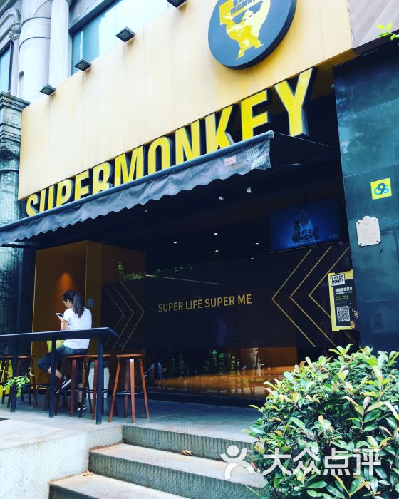 supermonkey超级猩猩健身(静安寺店)图片 - 第2张