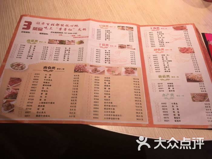 季季红(绳金塔店)图片 第1张