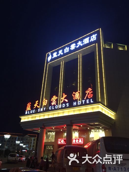 德令哈蓝天白云大酒店图片 - 第98张