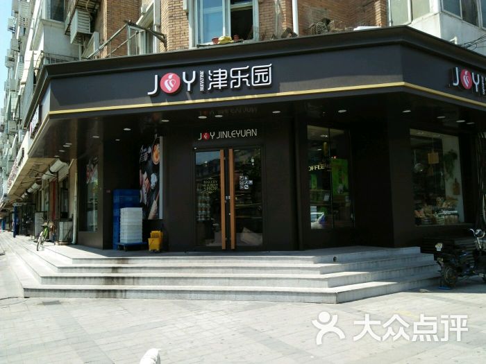 津乐园(中山门店)图片 - 第41张