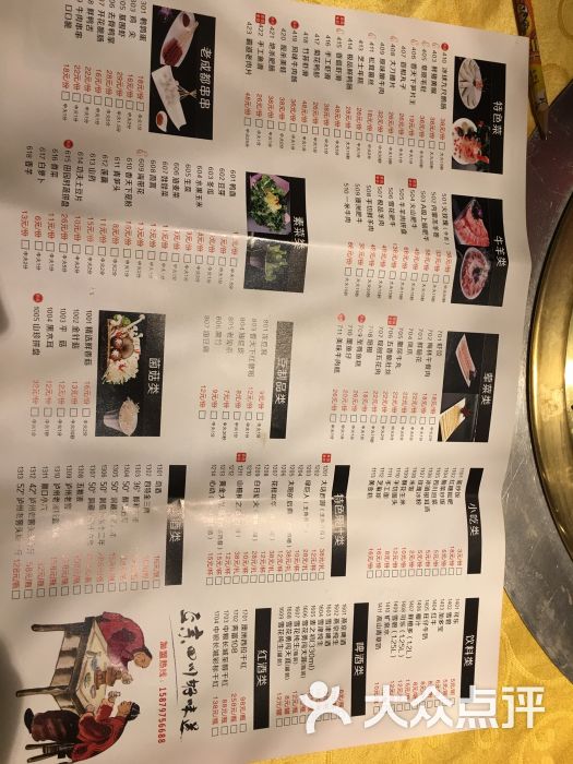 四川香天下火锅(赣州店)-菜单图片-赣州美食-大众点评