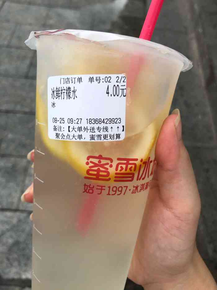 蜜雪冰城·冰淇淋与茶(城隍庙店)-"超火摇摇奶昔75