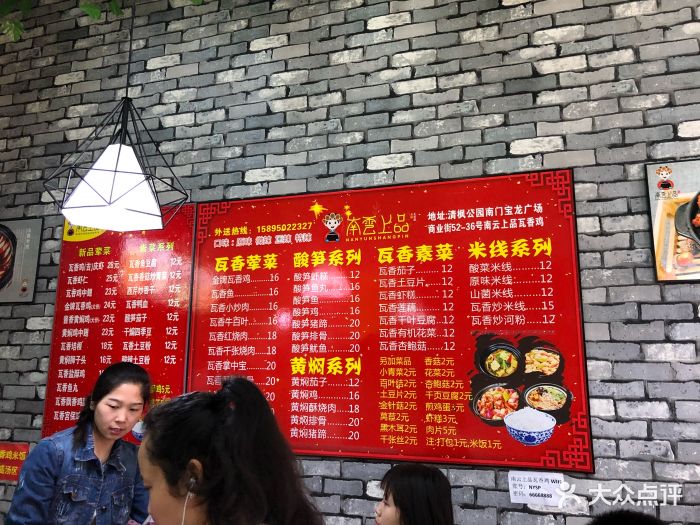 南云上品瓦香鸡米饭(宝龙店)图片 - 第6张