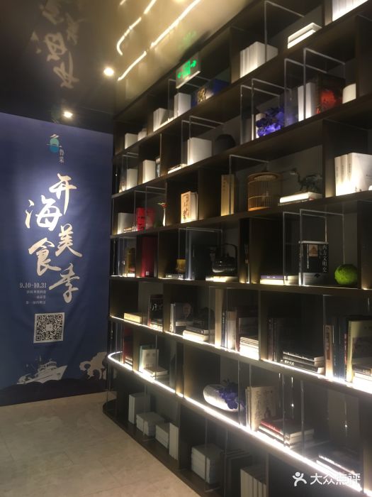 鲁采海鲜(环宇荟店)-大堂图片-上海美食-大众点评网