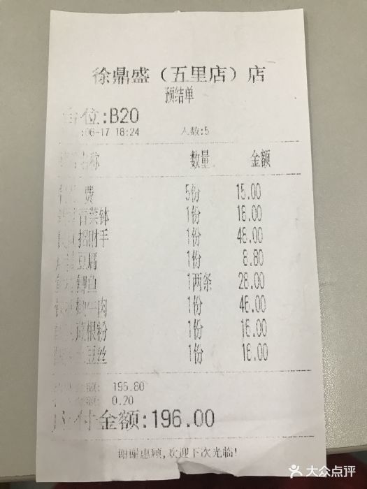 徐鼎盛民间菜(五里店店-图片-重庆美食-大众点评网