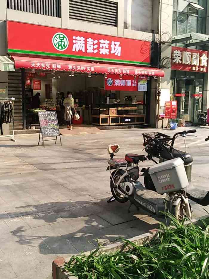 满彭菜场(华油路店"收银员态度极其恶劣!收银员全程一.