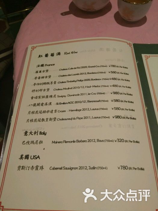 誉八仙酒楼(大悦城店)-菜单20图片-上海美食-大众点评