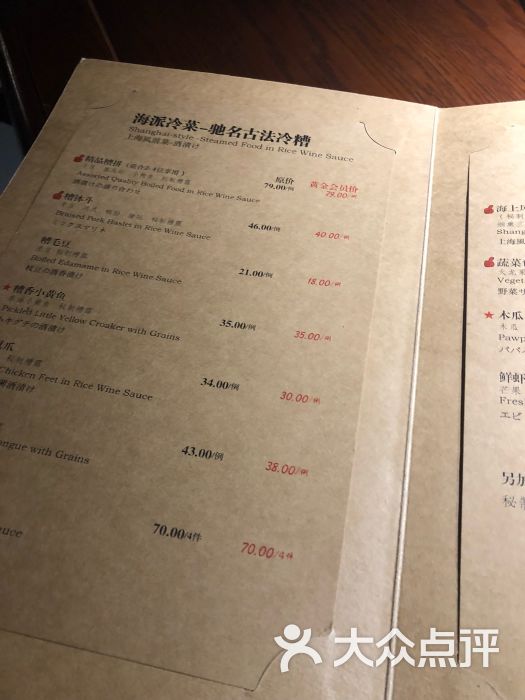 人和馆(徐汇滨江店)-菜单图片-上海美食-大众点评网