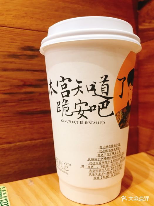 茶颜悦色(凯德广场店)图片 - 第14张