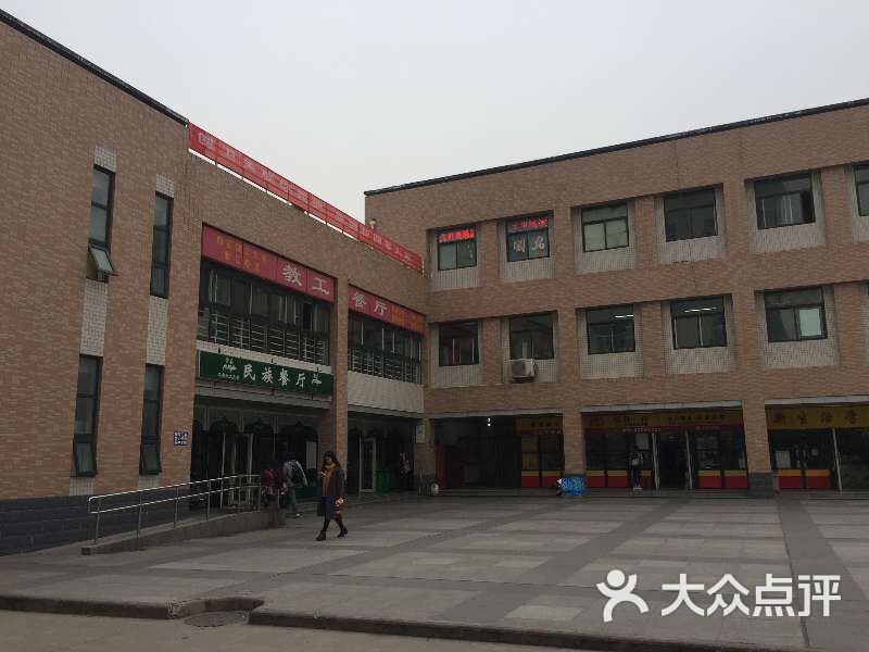 西安理工大学食堂图片 第1张