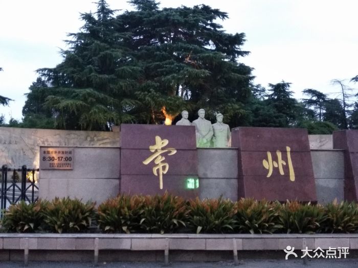 烈士陵园图片 - 第2张
