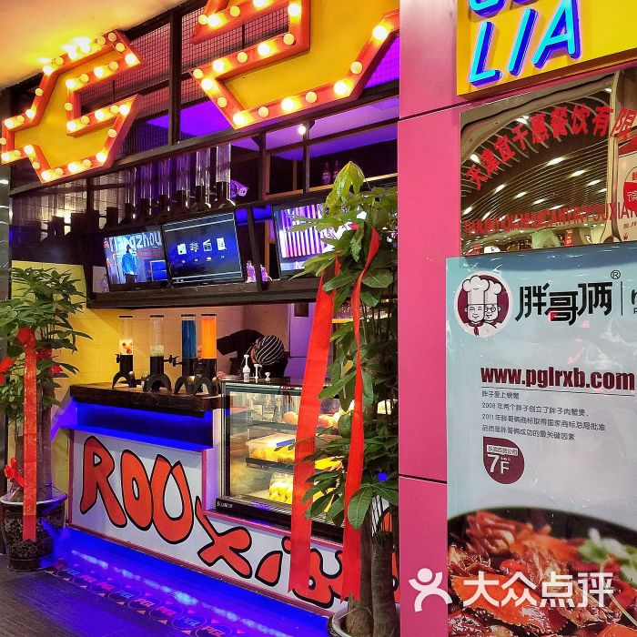 胖哥俩肉蟹煲(乐宾百货店)店面图片 第158张