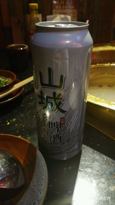 山城啤酒