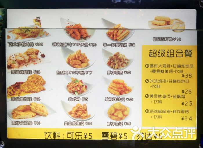 可口味新加坡炸鸡菜单图片 - 第3张
