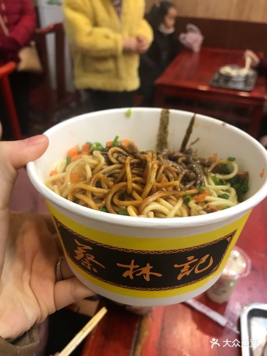 蔡林记(万达店)全料热干面图片