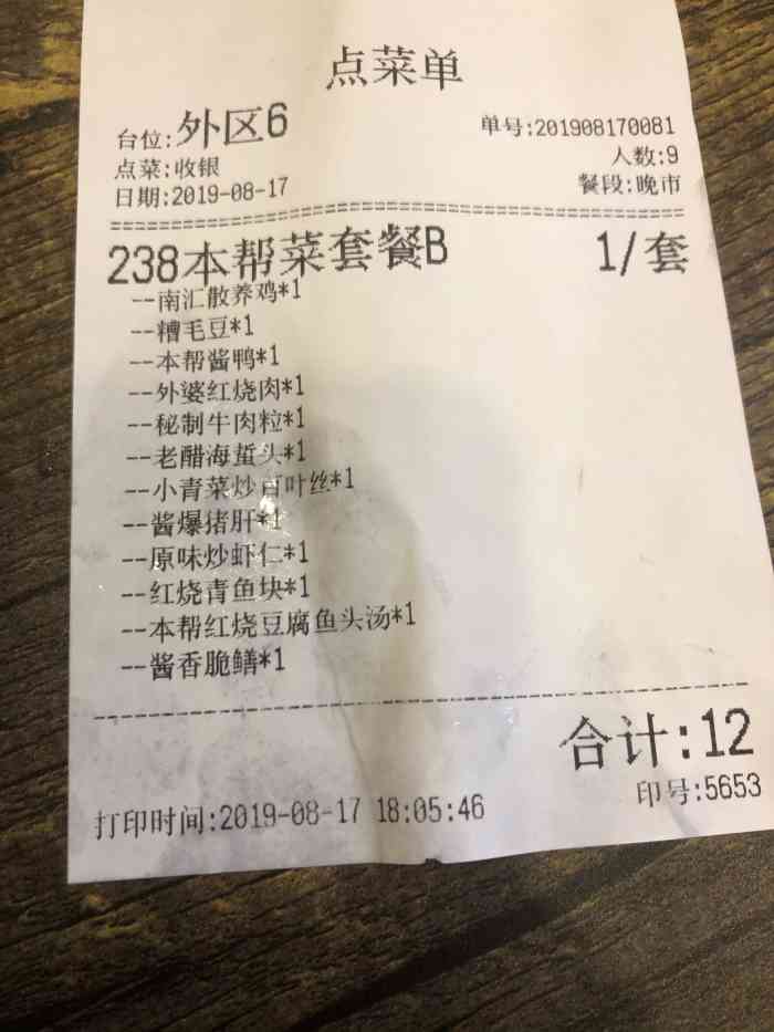 三林老八样本帮馆(金桥店)-"很少很少机会来浦东吃饭