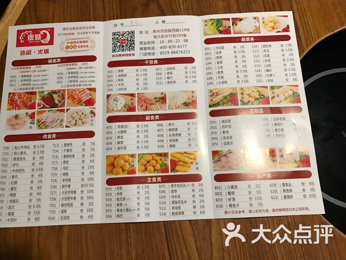傣妹火锅(常州一店)图片 - 第1张
