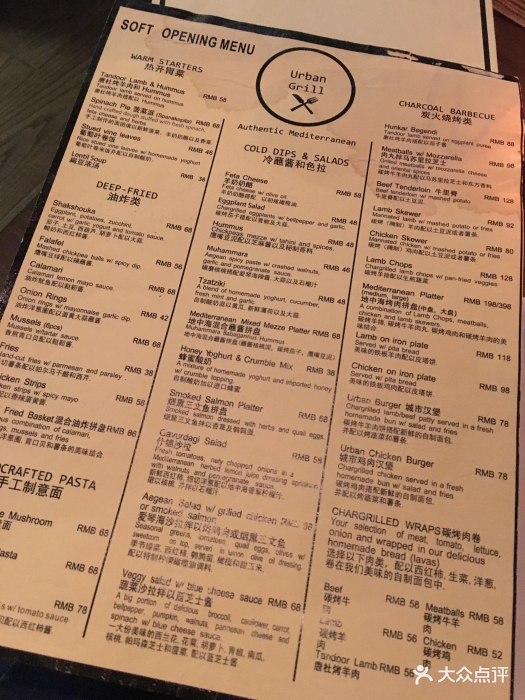 urban grill城市烧烤土耳其地中海餐厅-价目表-菜单图片-上海美食