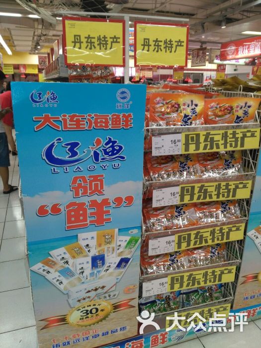 乐购超市(振兴店-图片-丹东购物-大众点评网