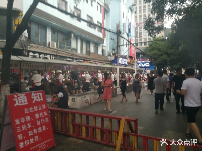 二道街夜市图片 - 第98张