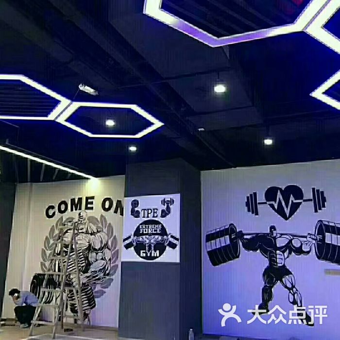 正能量(连锁)健身俱乐部