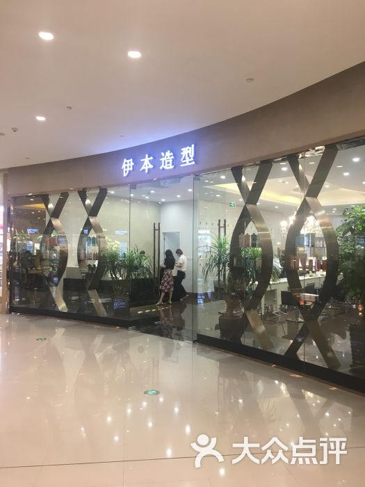 伊本造型(长宁来福士广场店)门面图片 - 第6张