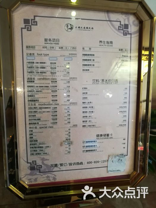 大桶大足浴莘庄店