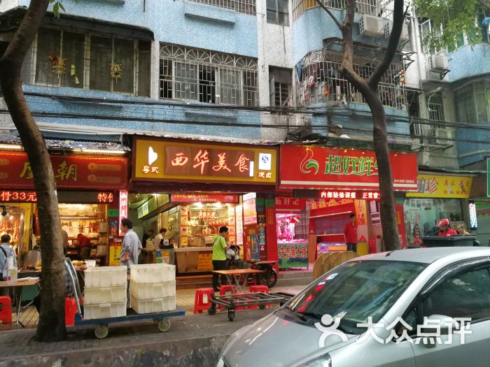 西华美食(西华路店)图片 第64张