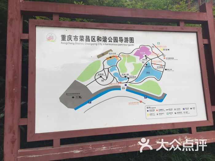 海棠公园-图片-荣昌区周边游-大众点评网