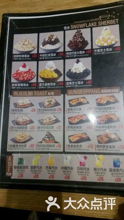 明洞邦koreanfood(翠微百货店)-图片-北京美食-大众