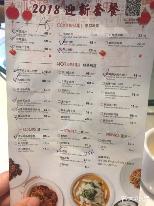 俏江南(深圳欢乐海岸店)--价目表-菜单图片-深圳美食