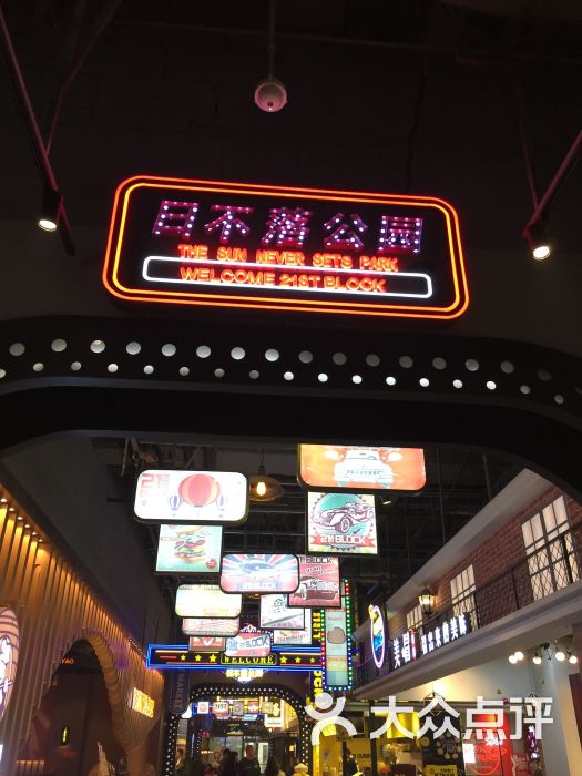 block(合生汇21区店)-图片-北京美食-大众点评网