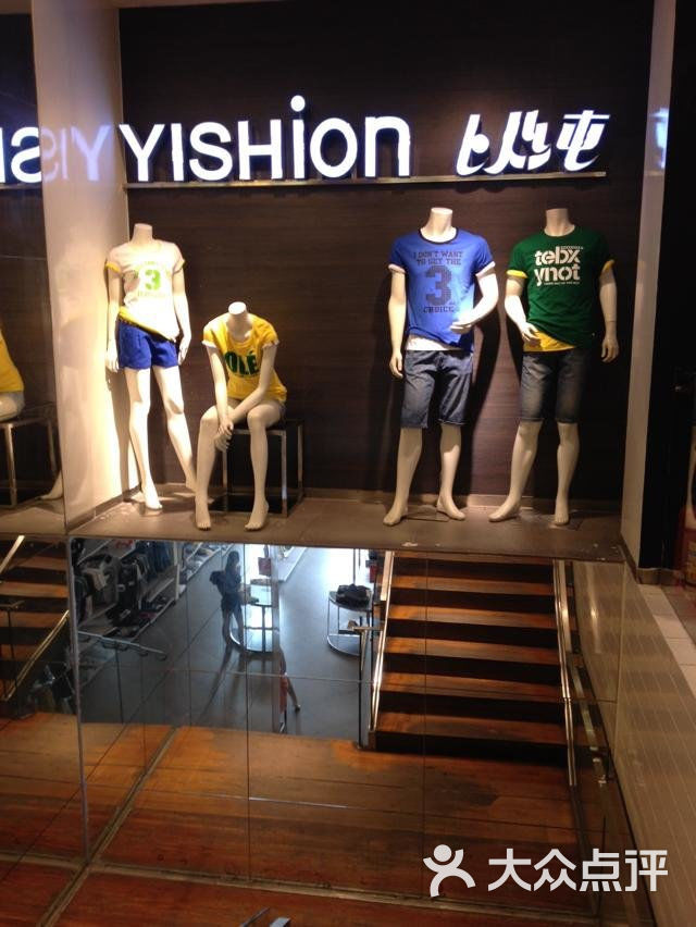 以纯(黄江大道店-psb图片-东莞购物-大众点评网