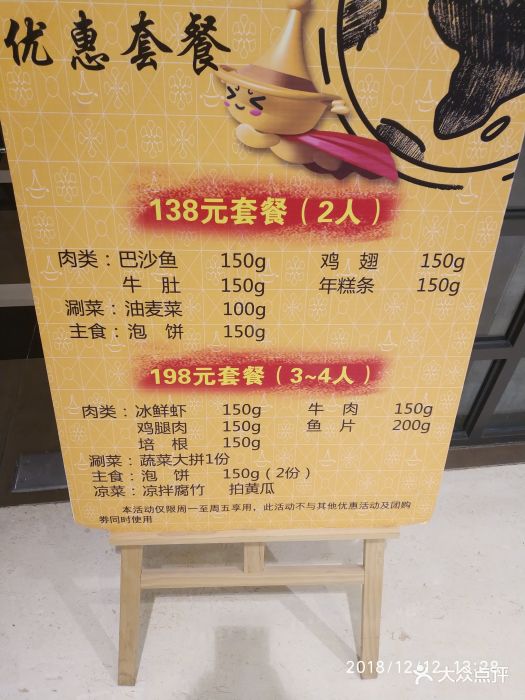 黄记煌三汁焖锅(长楹天街购物中心店)菜单图片 第444张