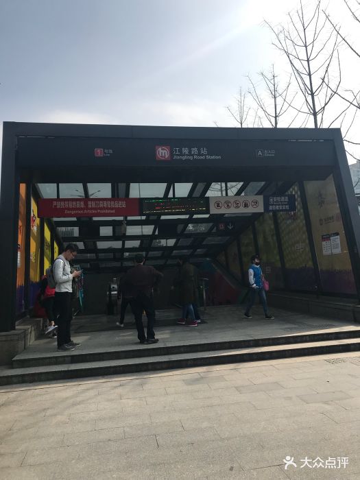江陵路-地铁站图片 第93张