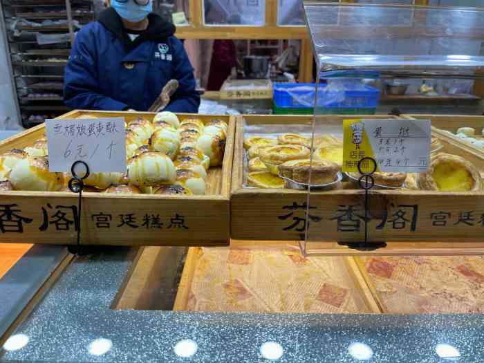 芬香阁中式糕点(天马店)