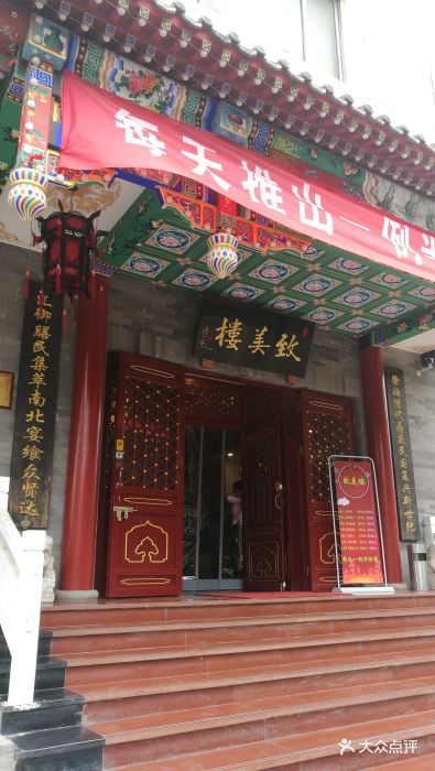 致美楼饭庄(广内店)门面图片 第366张