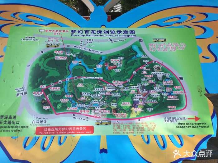 松山湖梦幻百花洲图片 - 第3张