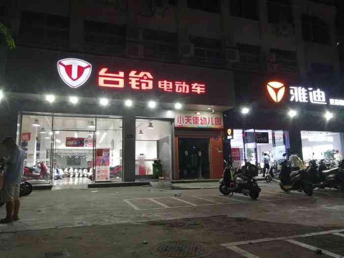 台铃电动车三亚胜利路台铃专卖店