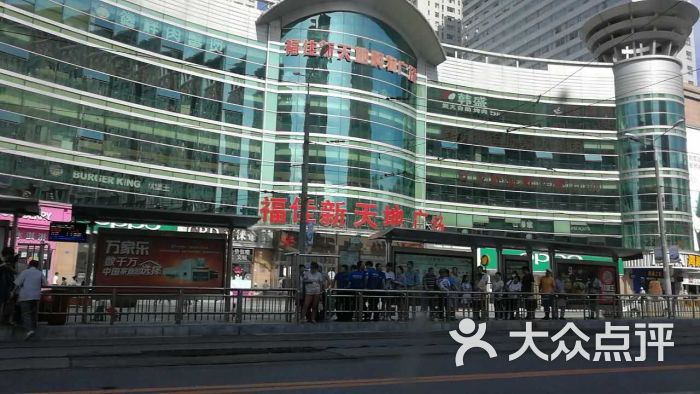 福佳新天地广场(西安路店-图片-大连购物-大众点评网