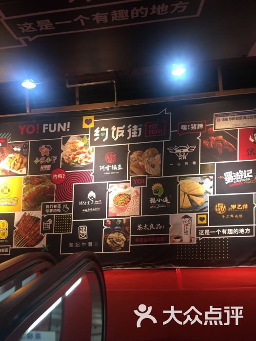 四环冷面王(西单华威约饭街店)图片 - 第3张