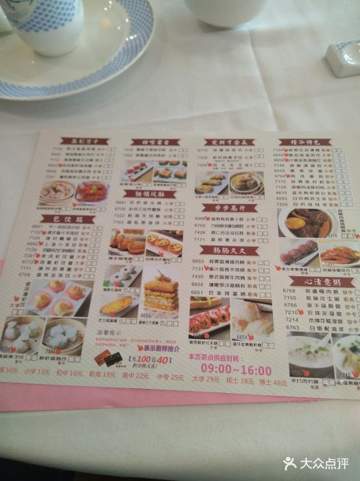 渔民新村(临江店)--价目表-菜单图片-广州美食-大众