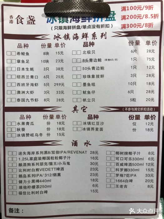 香港食盏·佛跳墙(光明广场店)菜单图片 - 第20张